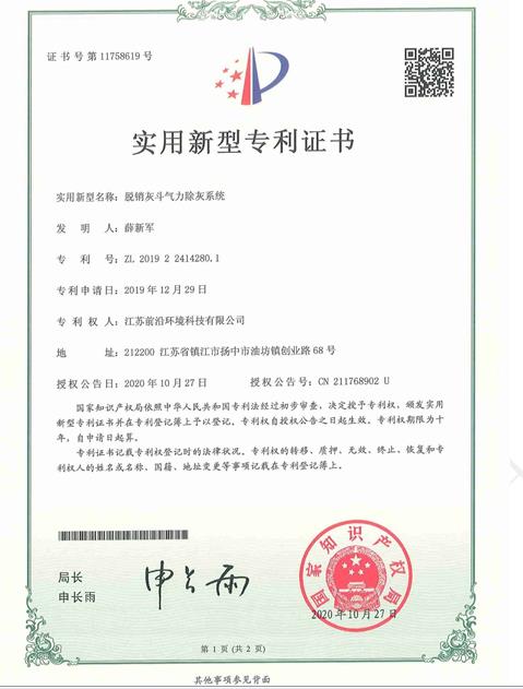 patent