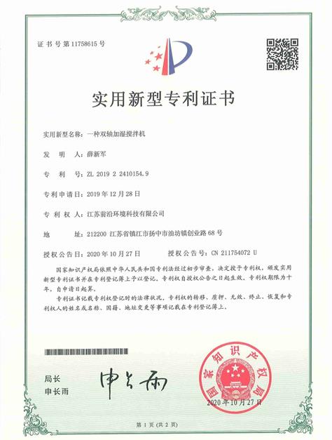 patent