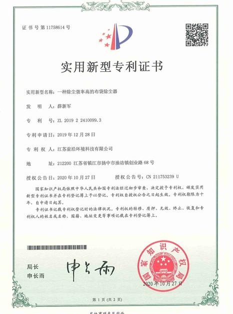 patent
