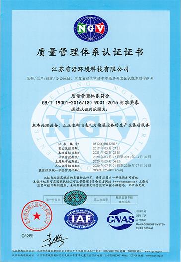 quality management system certification