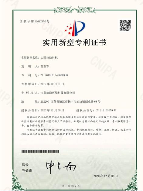 patent